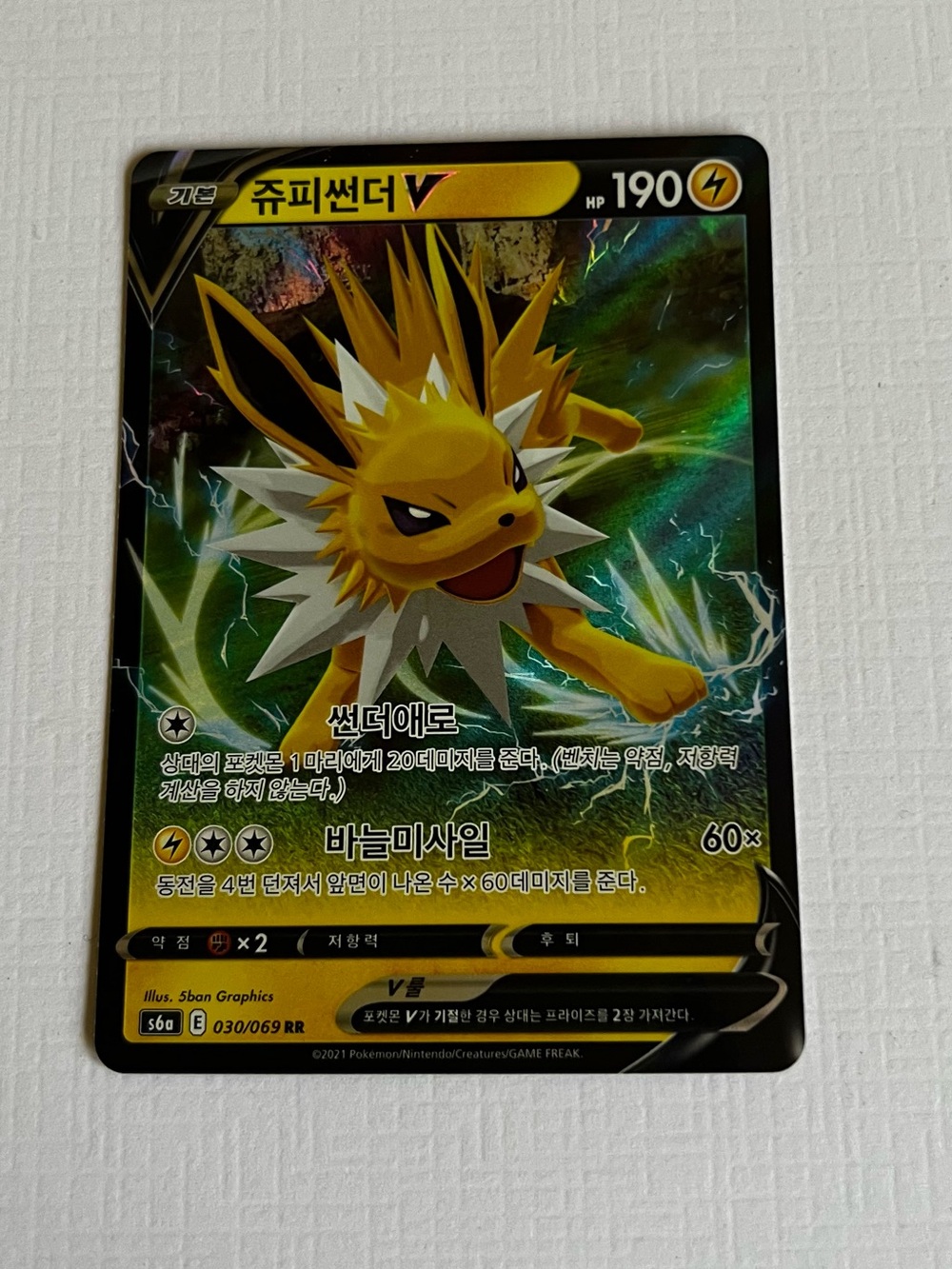 Korean Pokémon Jolteon V 030/069 RR. 190 HP From the Sword & Shield
